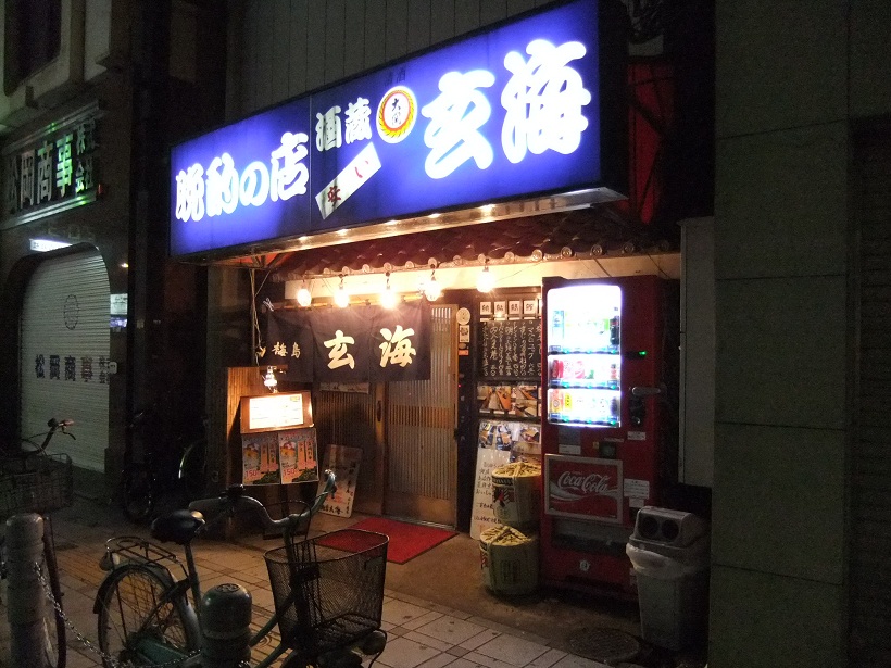 梅島１丁目・玄海梅島店20120513.JPG