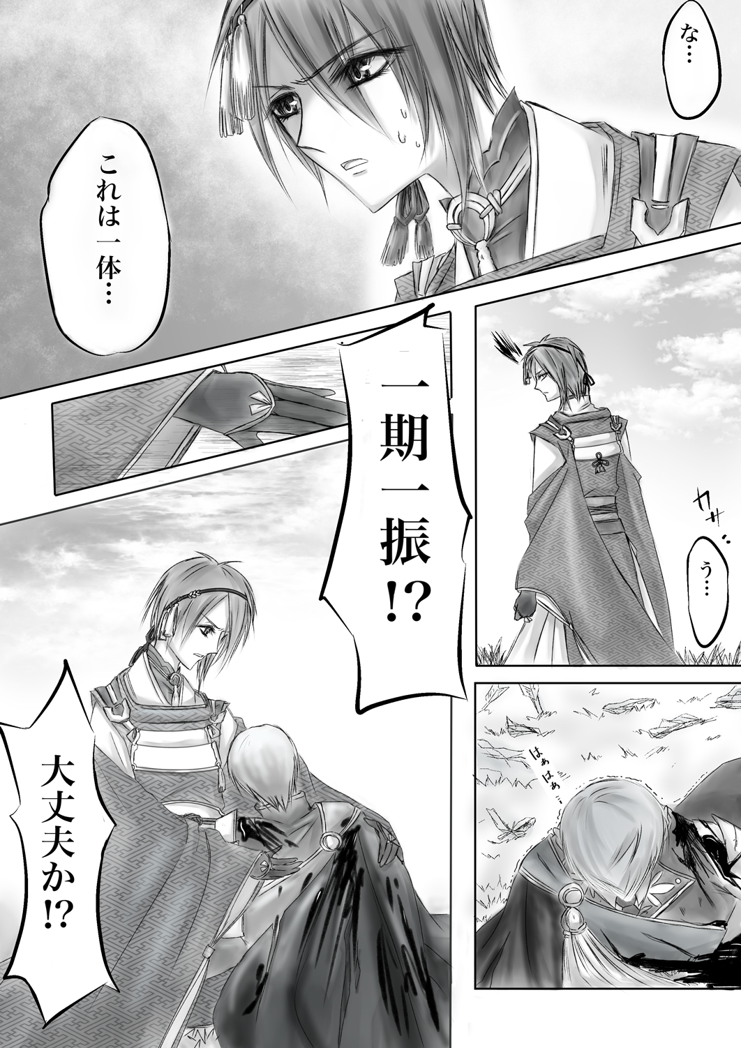 涙＝１３.jpg