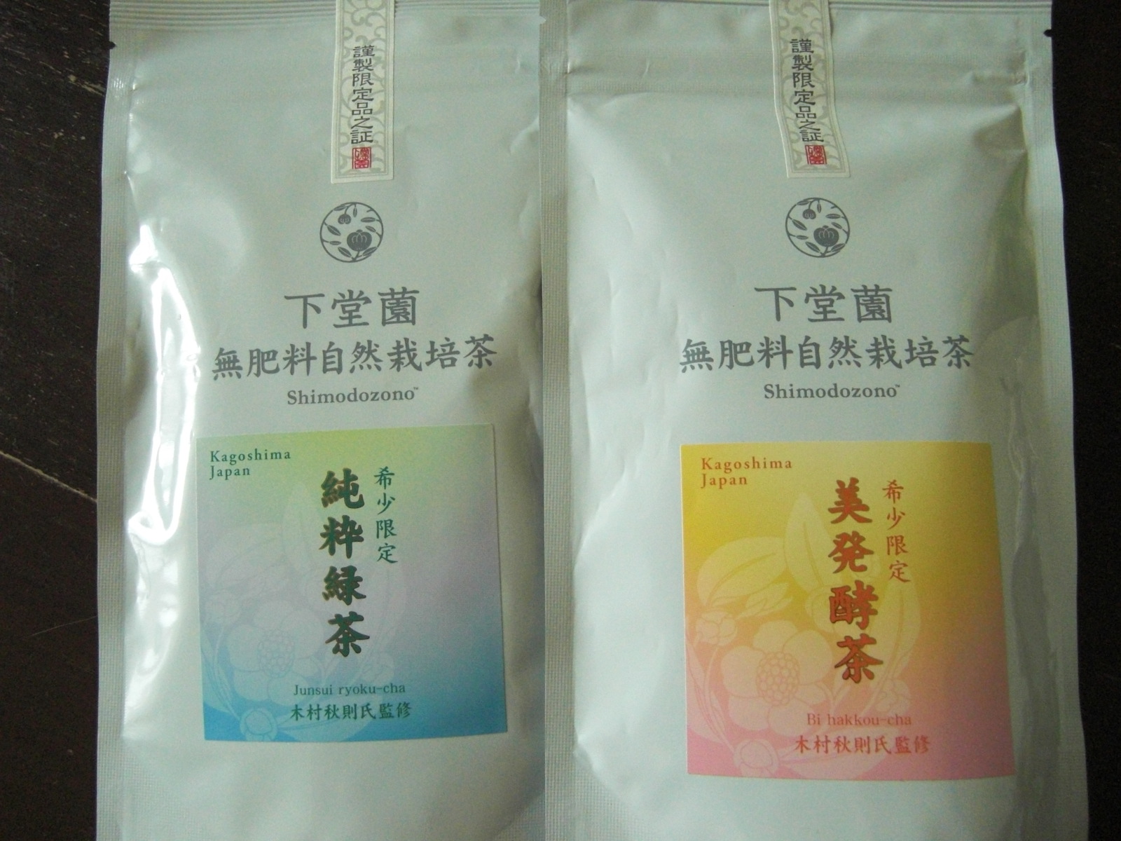 無肥料自然栽培茶.JPG
