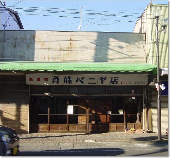 28ベニヤ店