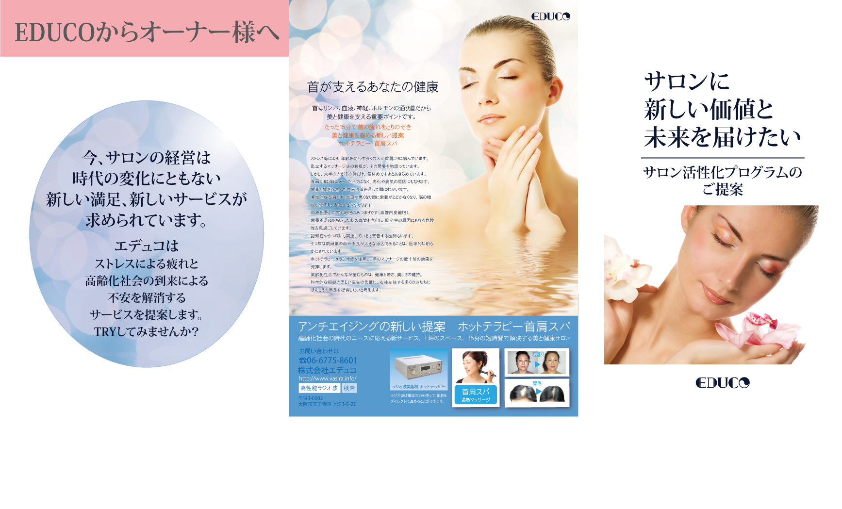 エステ提案パンフ外.jpg