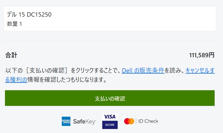 スクリーンショット 2025-07-23 144020.jpg