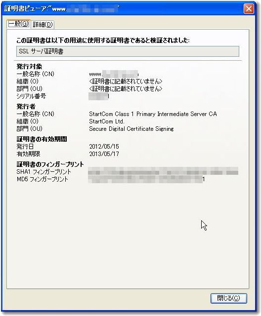 StartSSL 04.jpg