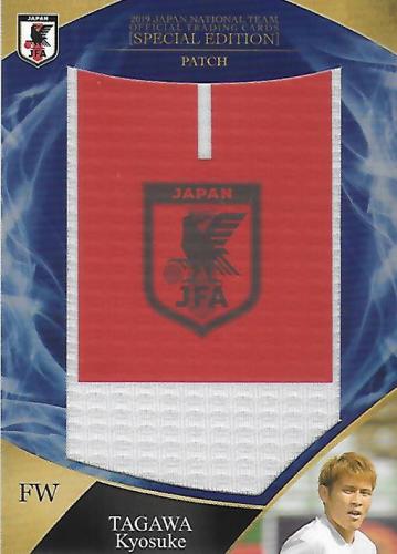 2019JapanNationalTeamSE_UJCP10_Tagawa_Kyosuke_Patch_01.jpg