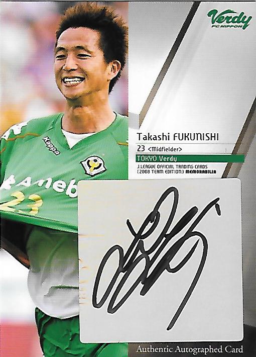 2008TE_Verdy_SG19_Fukunishi_Takashi_Auto.jpg