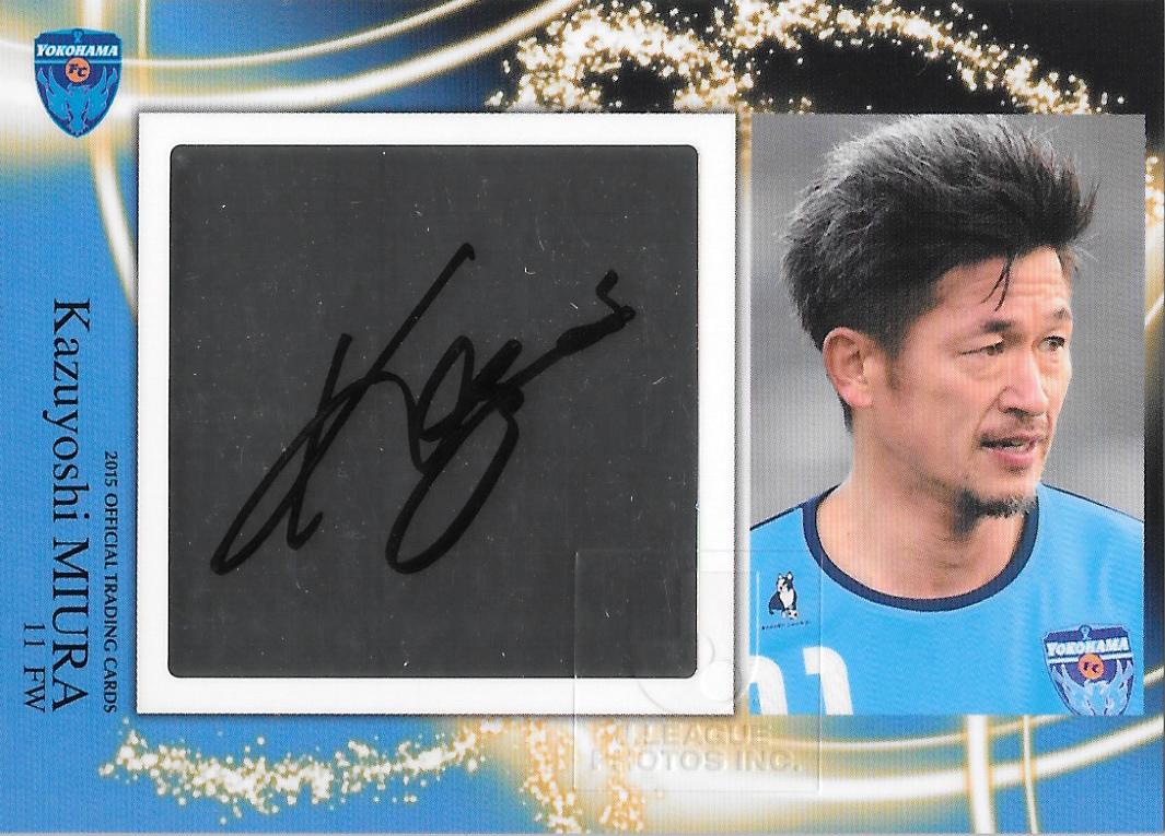 2015YokohamaFC_Official_SG05_Miura_Kazuyoshi_Auto.jpg