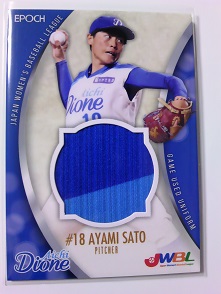 GU1、里綾実 ジャージ　(５９枚限定).JPG