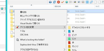 フォルダアイコンに色を付ける Thunderbolt 楽天ブログ