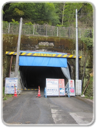 2239トンネル工事中_2239.jpg