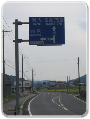 1405道標（80号線向原）_1405.jpg