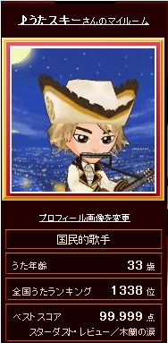 20150418うたスキー.JPG