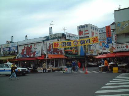 hakodate2003-asaiti-b.jpg