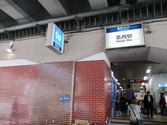 葛西駅