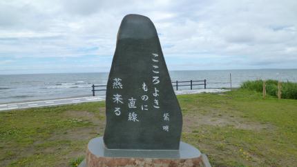 douhokunotabi2012.7-nisinbanya-f.jpg