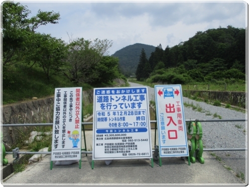 0208新道（トンネル）工事中_0208.jpg