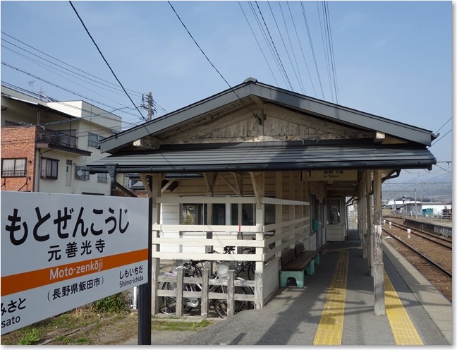 59駅舎と駅名標