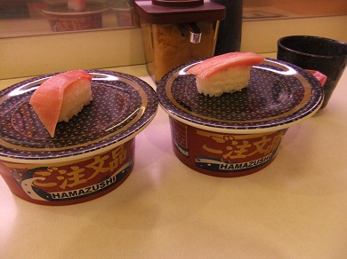 鹿浜２丁目・はま寿司のすし１20120501.JPG