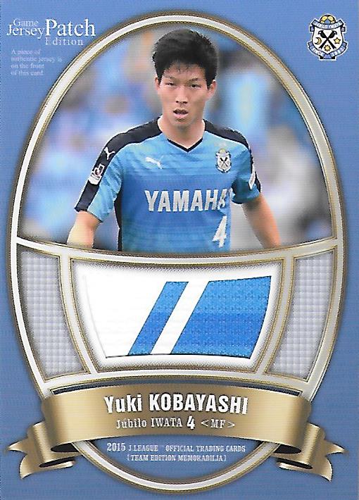 2015TE_Jubilo_JP2_Kobayashi_Yuki_Patch.jpg