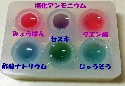 調べてみよう 酸 アルカリ ムラサキイモで洗い物を科学する 晴れ ときどき手作り 楽天ブログ