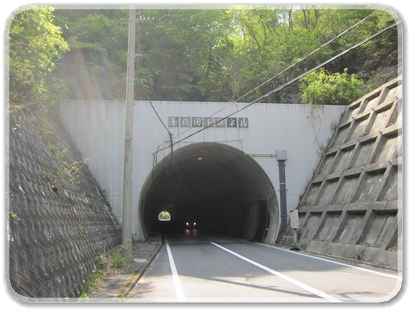 （７）千代田トンネル_9345.jpg