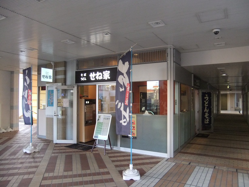 せね家＠市川20121104(未入店).JPG