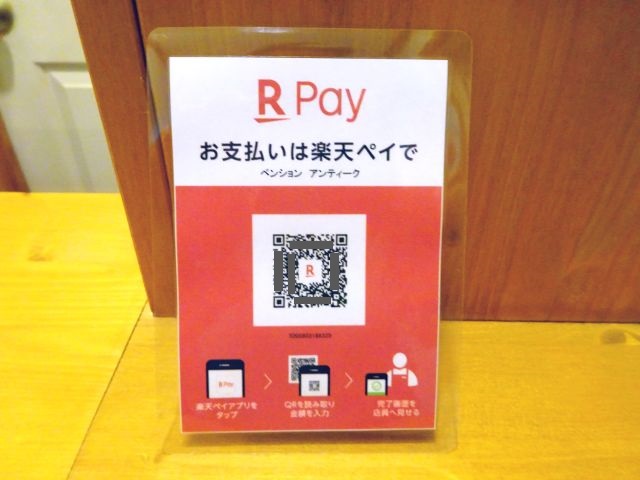 190215rpay.jpg