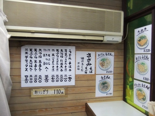 三吉うどん＠大阪・恵美寿町の店内１20130108.JPG