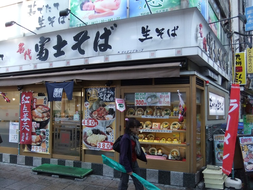 富士そば上野店＠上野駅前20130115.JPG