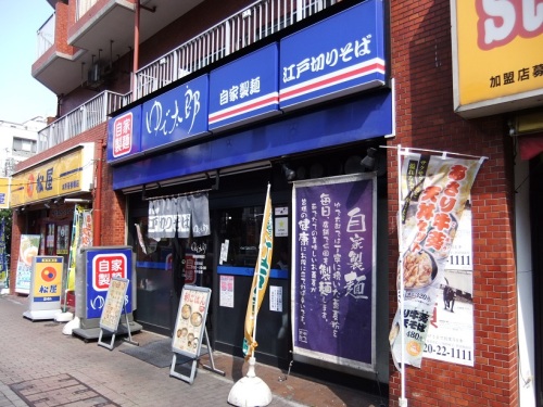 ゆで太郎本所吾妻橋店
