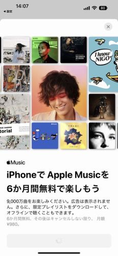 iPhone14ProMax_画面04_AppleMusic.jpg