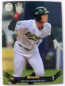 １５BBM オリックス　Bs58、駿太.JPG