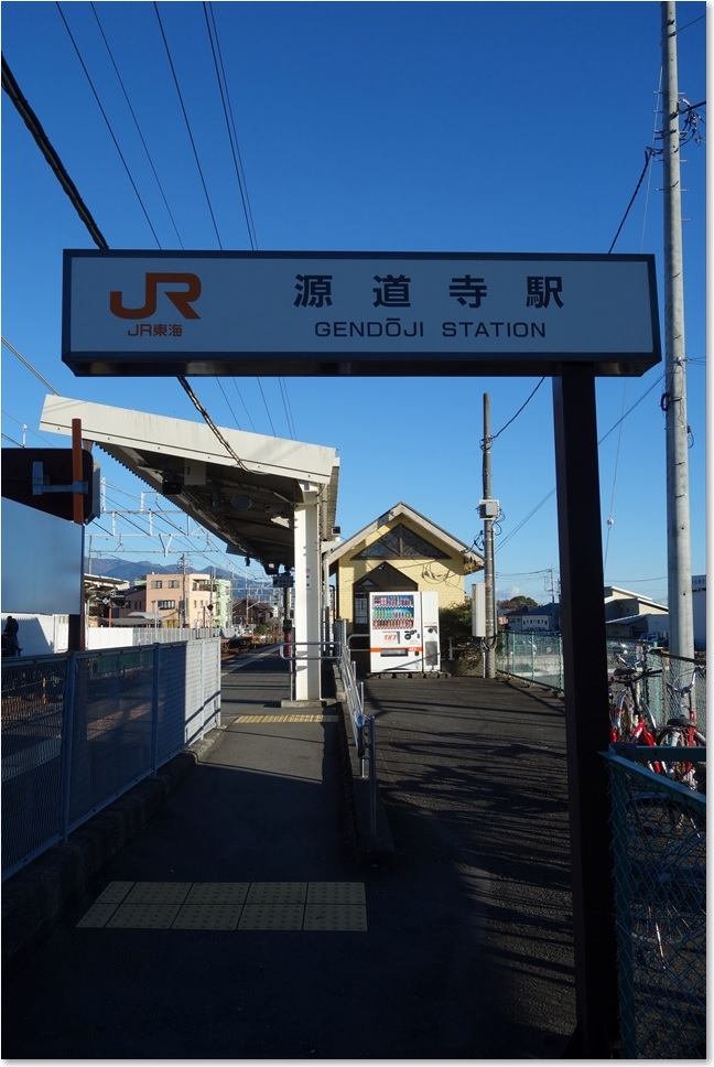 27源道寺駅