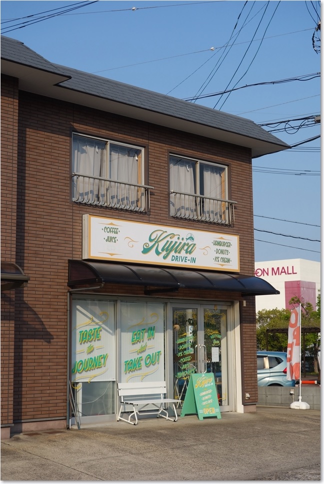 135クジラドライブイン