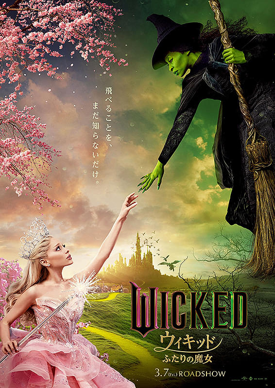 WICKED ウィキッド ふたりの魔女・1.jpg