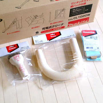 130702 掃除機（マキタの充電式クリーナー）届く - 付属セットなど