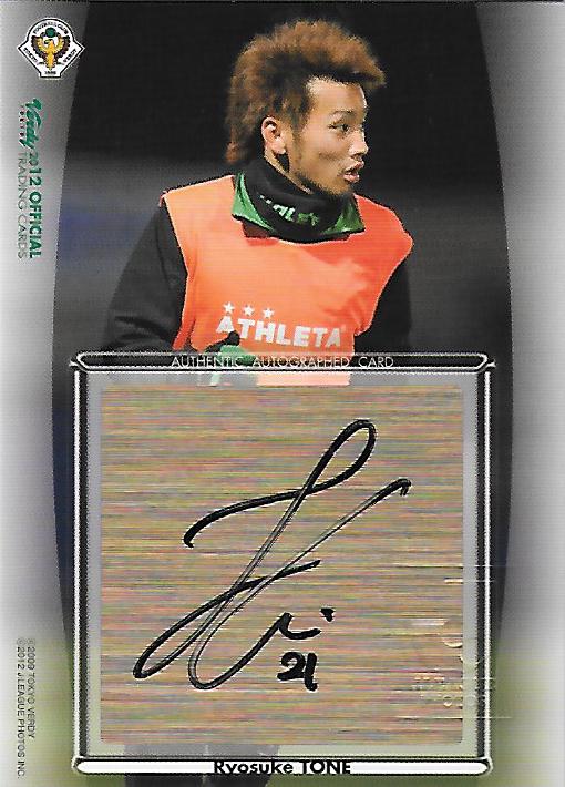 2012Verdy_Official_SG20_Tone_Ryosuke_Auto.jpg