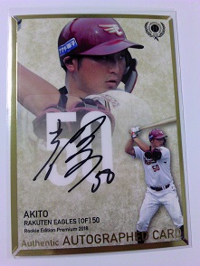 2018 BBM 「ＲＥＰ」　田中耀飛 直筆サイン　(１０枚限定).JPG