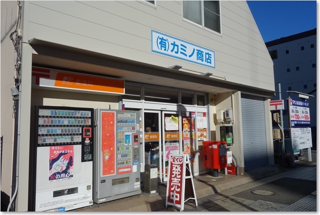 150カミノ商店