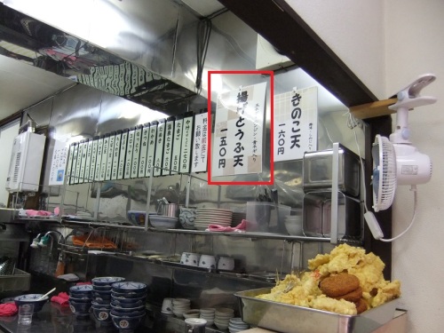 はせ川＠早稲田の店内２