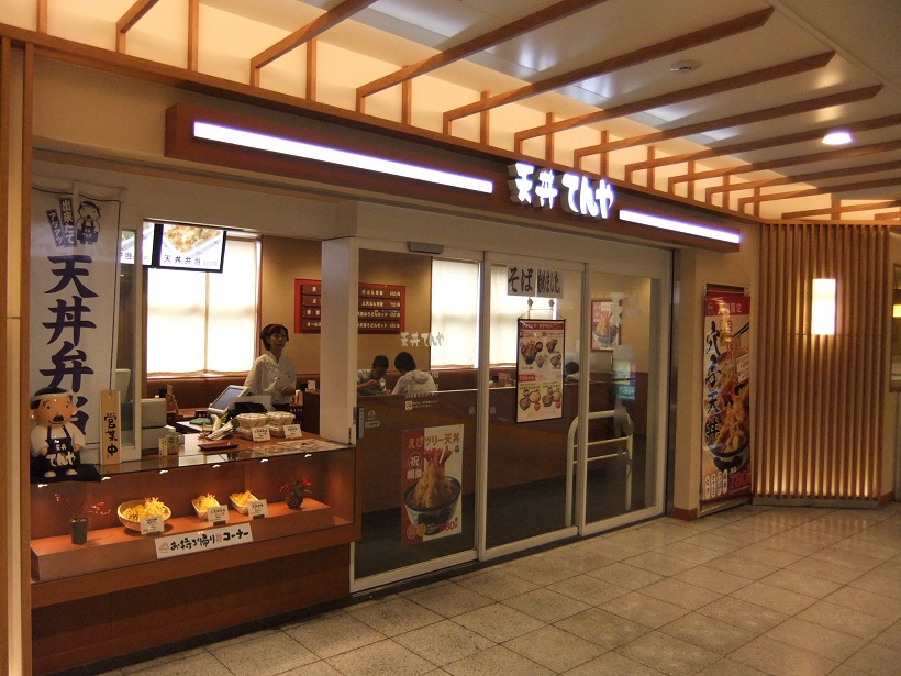 千住旭町・天丼てんや東武北千住駅構内店20120701.JPG