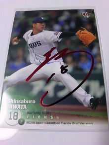 １８BBM 2nd　多和田真三郎 赤箔サイン　(２５枚限定).JPG