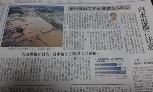 C:\Users\toru sasatani\AppData\Local\Microsoft\Windows\Temporary Internet Files\Low\Content.IE5\ATIPP3QQ\2012-07-14%2006.56.32[