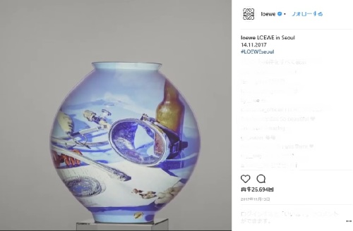 moon jar loewe insta 3.jpg