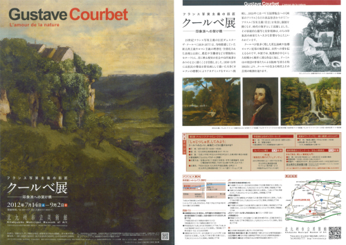 Courbet2012-Kitakyushu.jpg