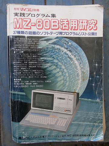 ＭＺ80Ｂ.jpg