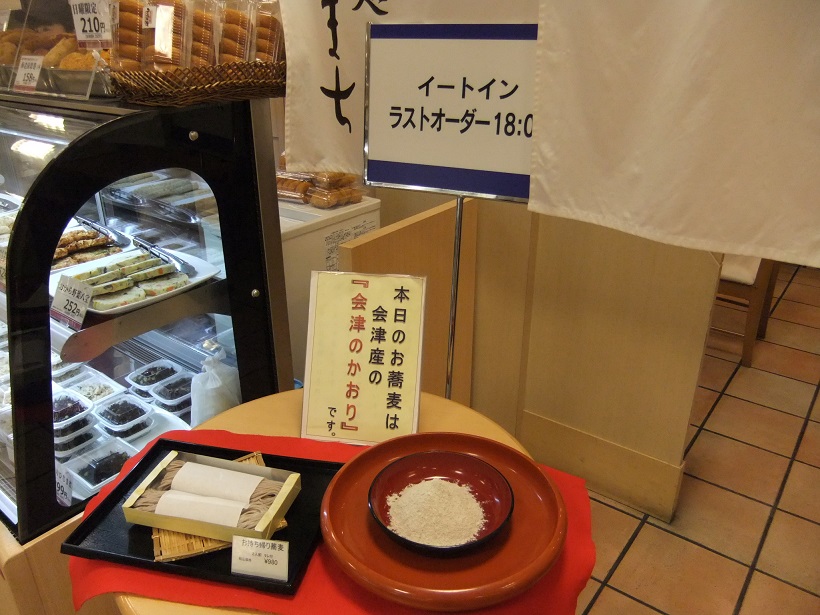 蕎麦処こまち＠郡山・うすい百貨店の店頭20130908.JPG