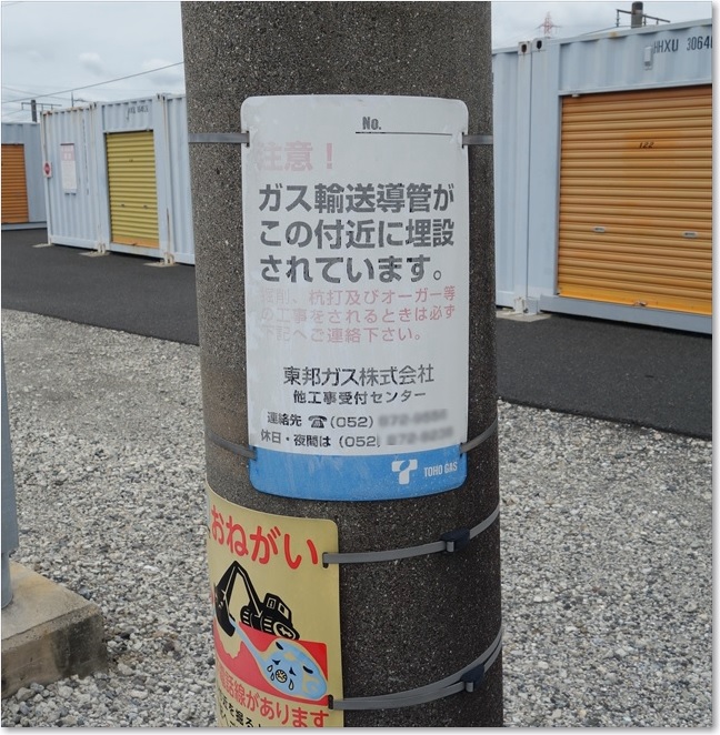 43ガス輸送導管が・・・