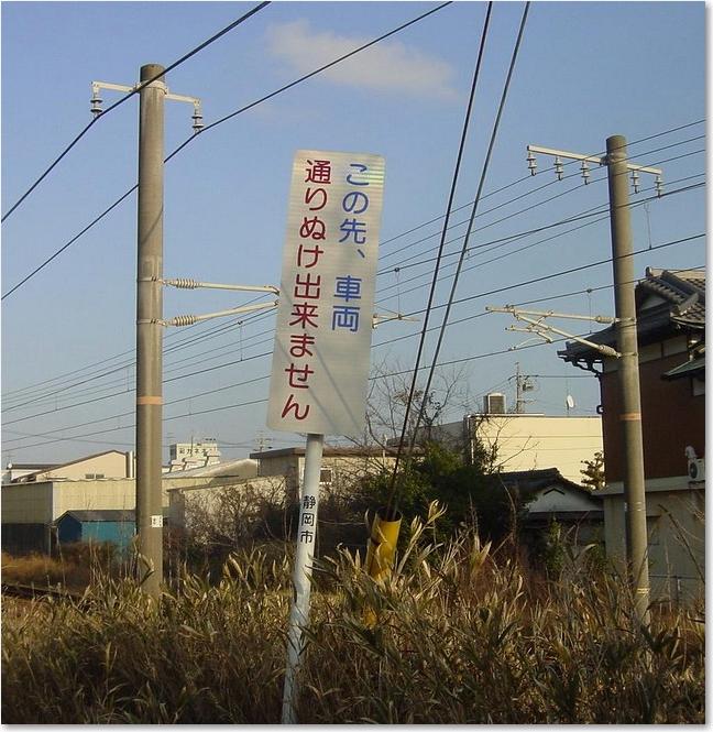 31車両通りぬけできません