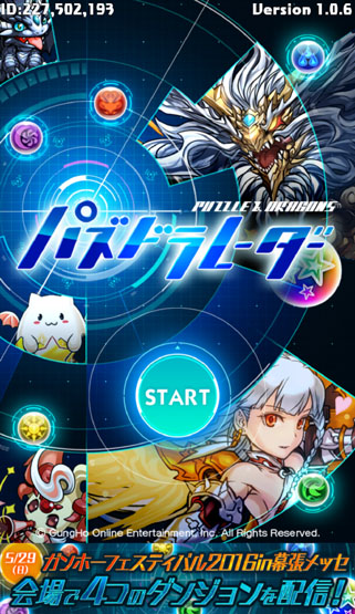 パズドラ Oceanの買い物日記 楽天ブログ