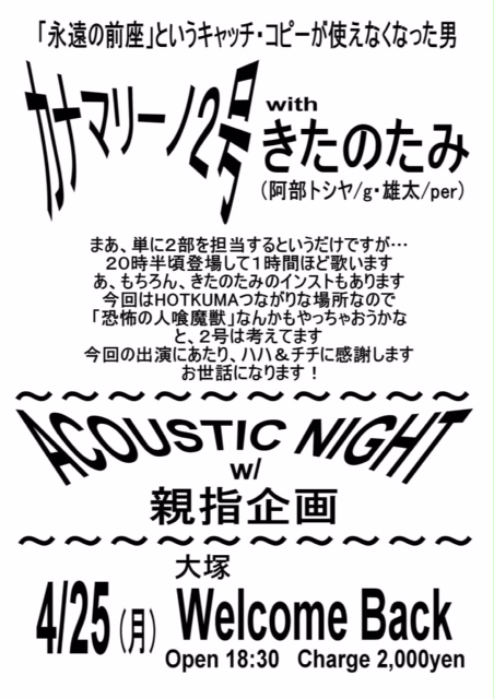 4.25@Welcome Back.JPG